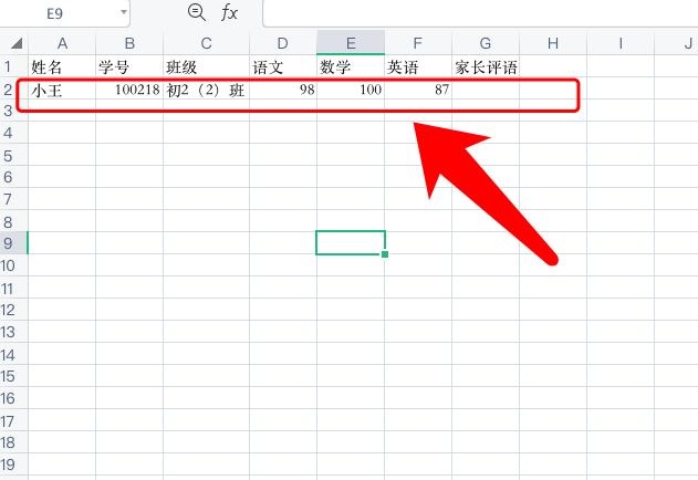 制作excel学生成绩表格全步骤,初中生个人成绩单表格模板