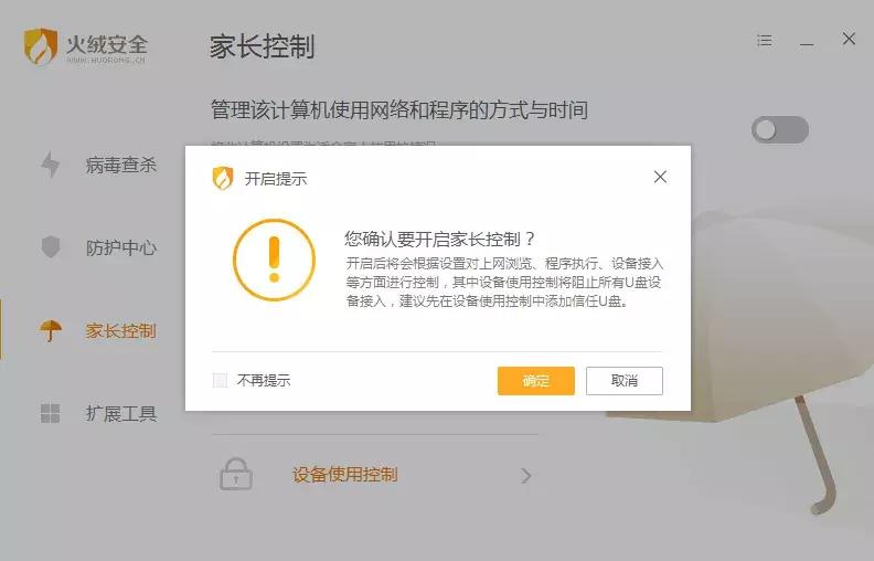 火绒杀毒软件可以清理垃圾吗,火绒杀毒哪里可以卸载软件