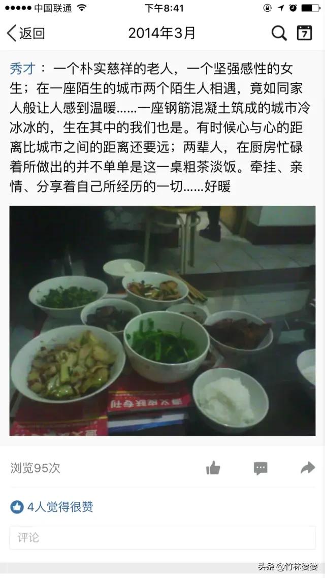 我的邻居奶奶92岁，我没来得及给她送别