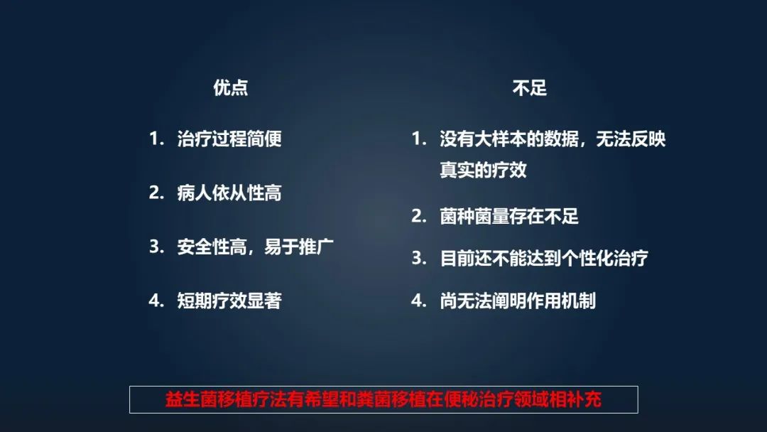 一招调理肠道改善便秘,肠道水疗治便秘有效吗