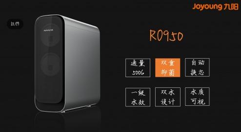 九阳净水器质量如何,九阳净水器口碑怎样