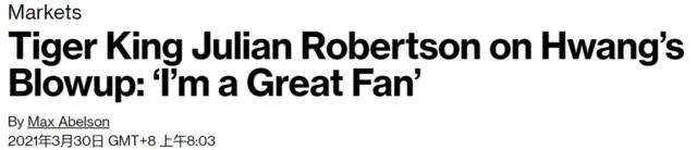 华尔街狼人·金融危机点炮者·*哈梭**狂魔·韩国岳云鹏·比尔黄