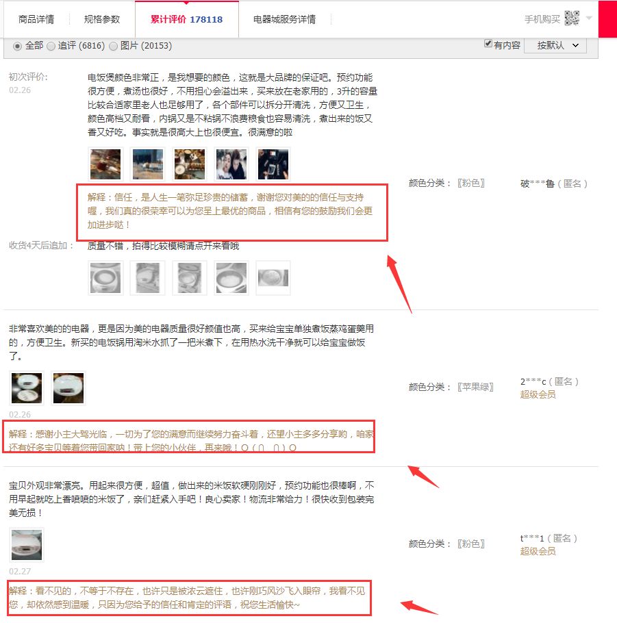 淘宝店铺有差评怎么办,淘宝店铺有了差评怎么办