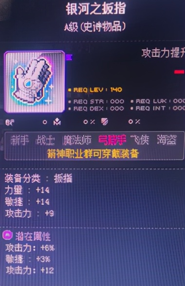 冒险岛箭神是冒险家吗,冒险岛职业攻略战神篇