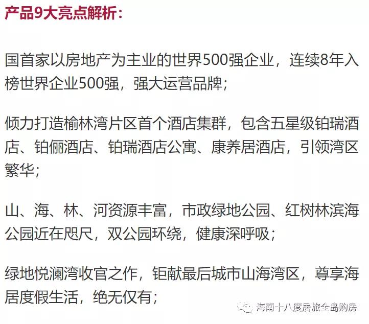 三亚绿地悦澜湾到澄迈老城多远,三亚绿地悦澜湾小户型二手房