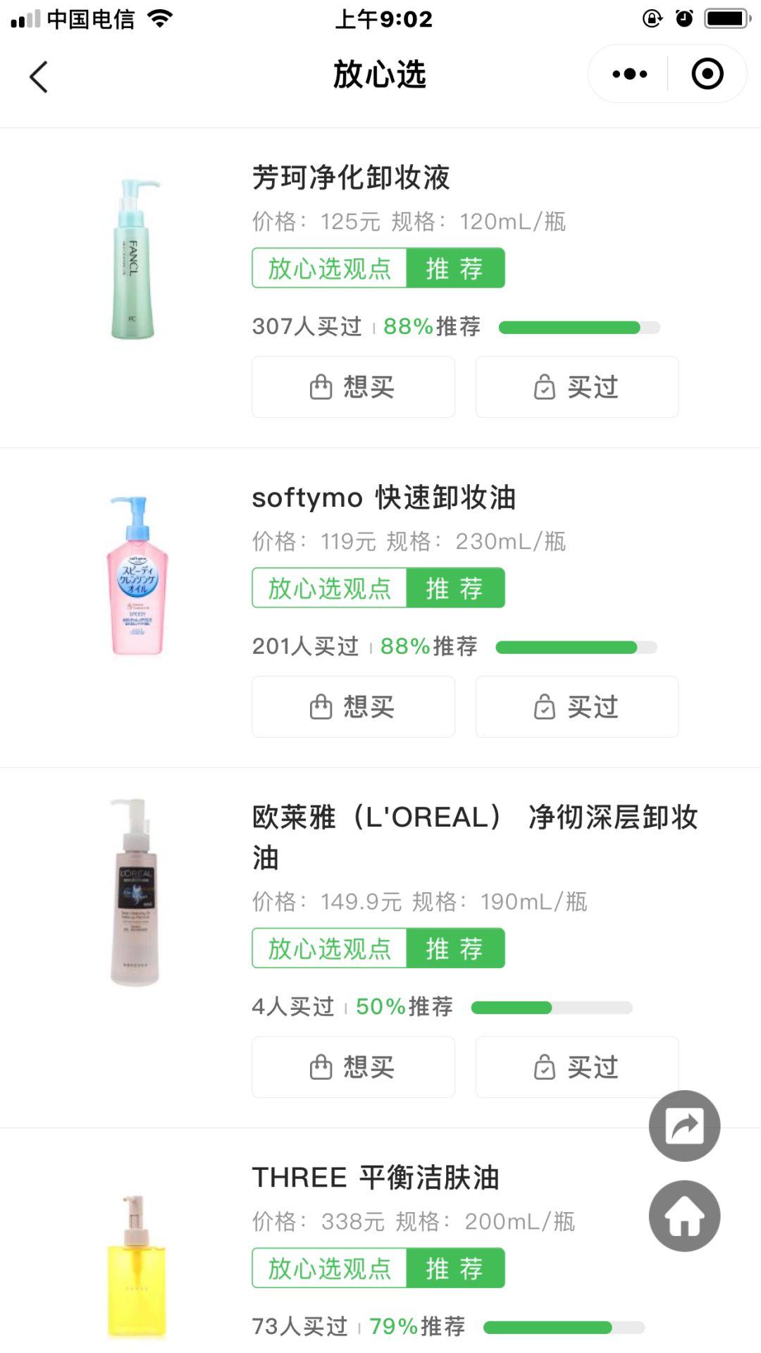 老爸测评国产十大放心品牌,放心选评测靠谱么