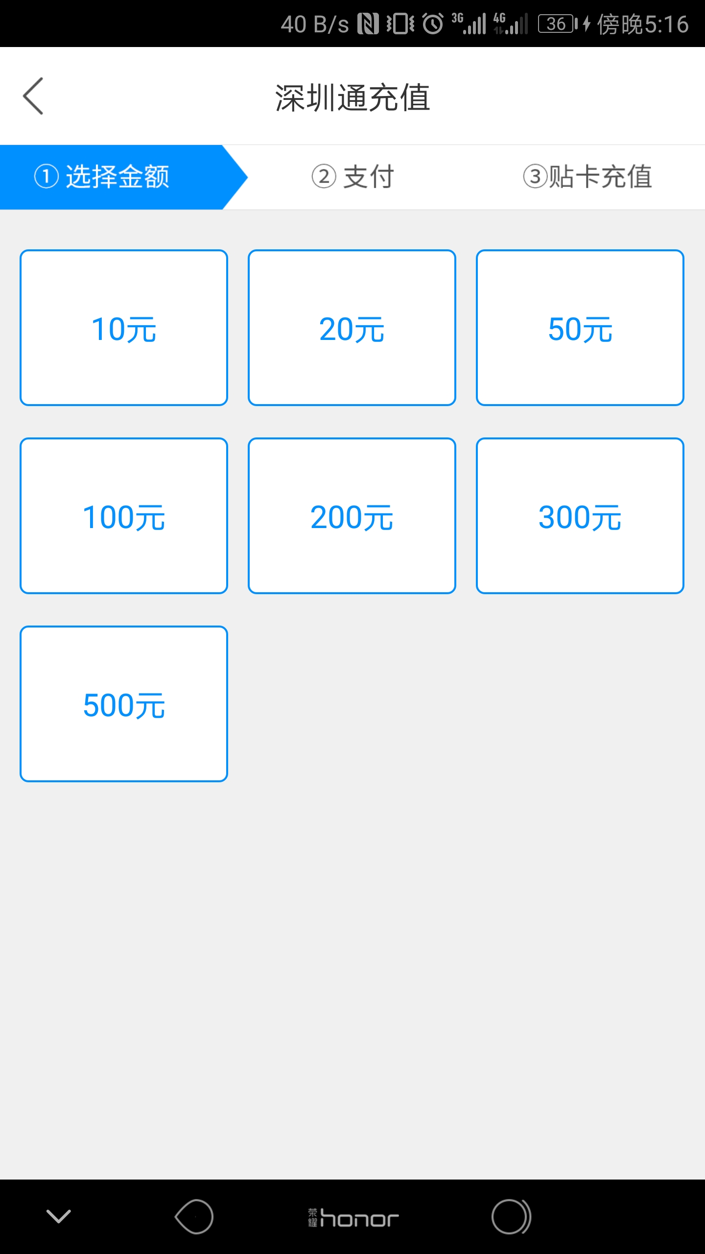 华为荣耀V9的NFC功能你在使用了吗「玩机技巧」