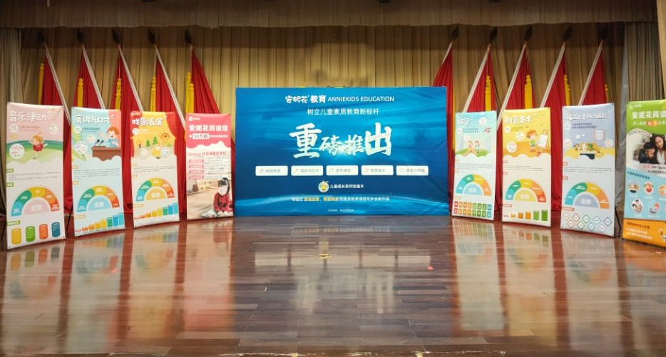12年磨一剑：安妮花阅读馆新升级，树立儿童素质教育新标杆