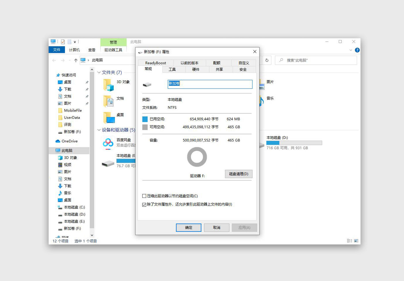 铠侠rd20固态硬盘,铠侠rd20和英睿达固态硬盘哪个好