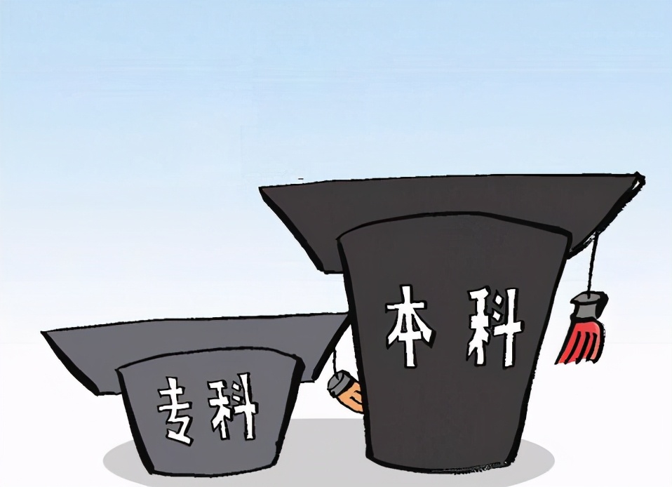 怎样知道大专生是不是本科,大专生与本科生的区别