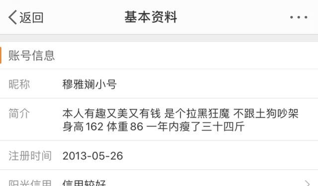 又翻车了，被gay骗感情，为捞钱无下限？