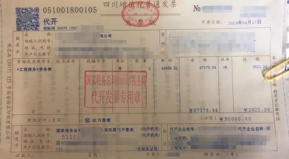 开发票如何抵企业所得税,自己代开税票个税怎么扣