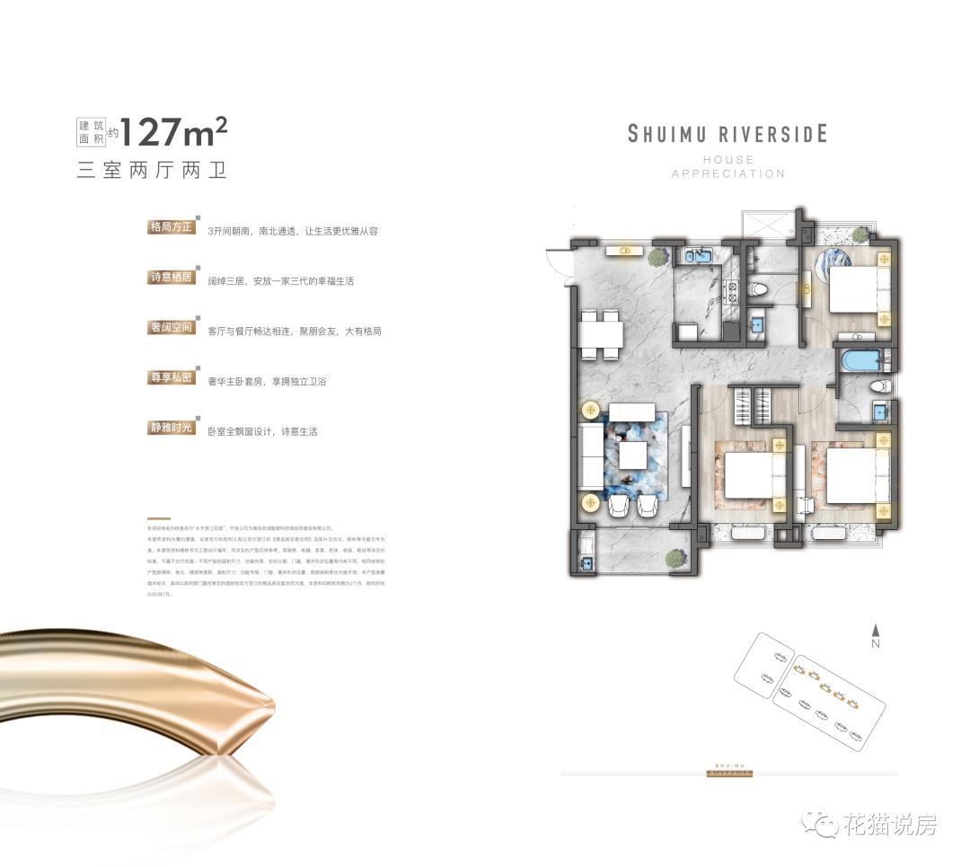 花语熙岸启迪水木,水木滨江与花语熙岸