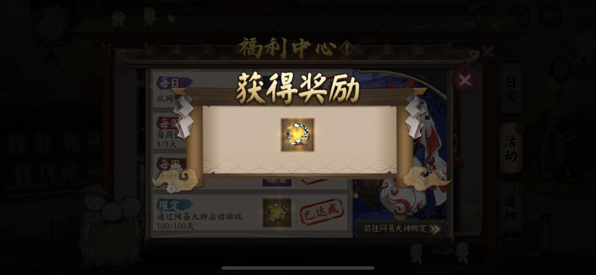 阴阳师手游辅助软件篇：合理利用“阴阳师放大镜”及“网易大神”