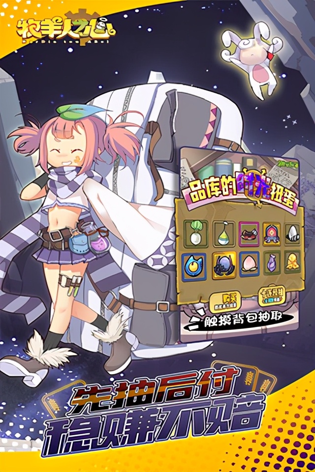 牧羊人之心wiki,牧羊人之心兑换码