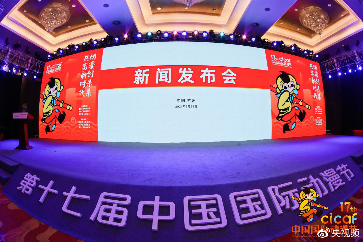 第17届中国国际动漫节,周末动漫节观展这些展位别错过了