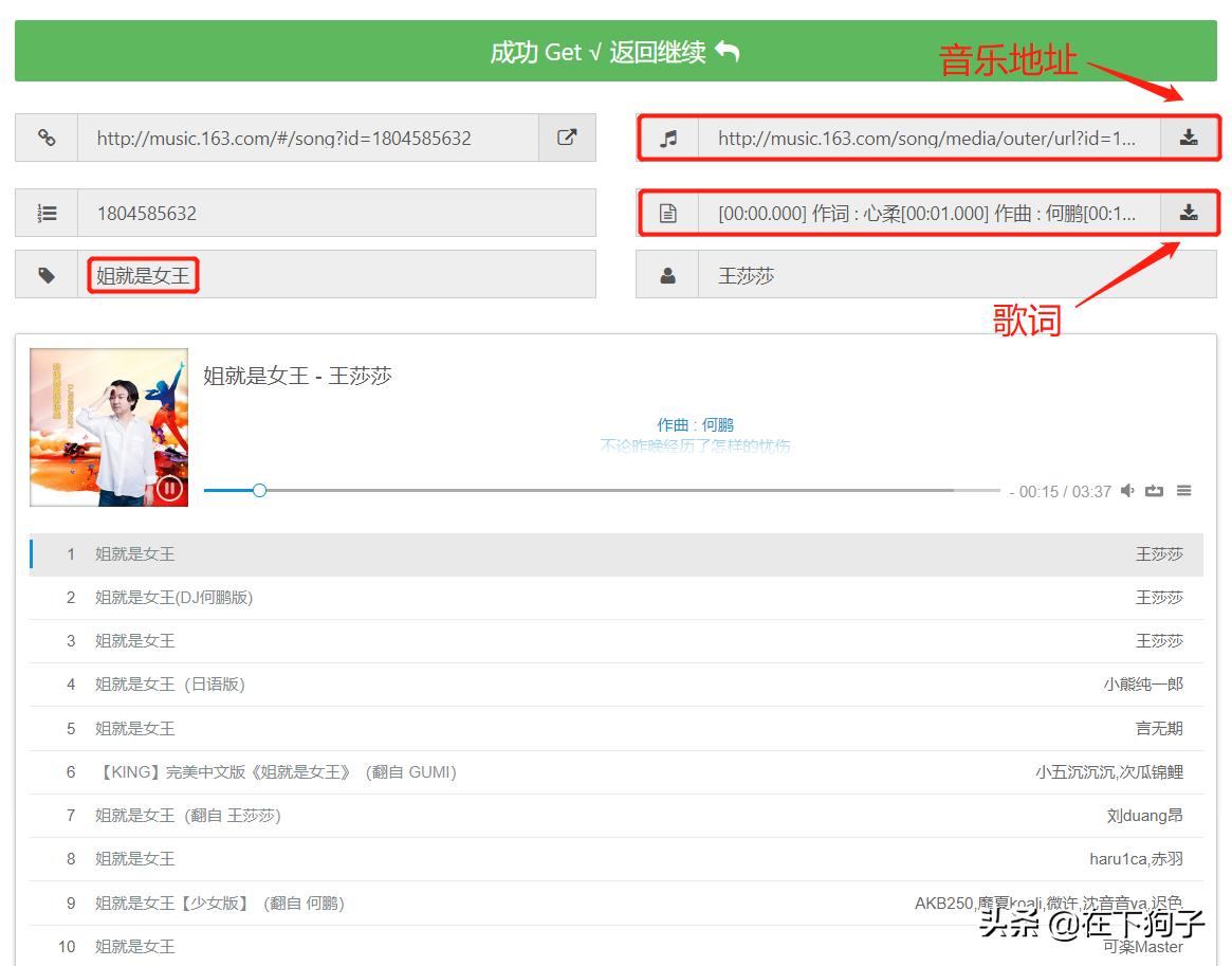 全网音乐免费听的网站,免费高品质音乐下载网站