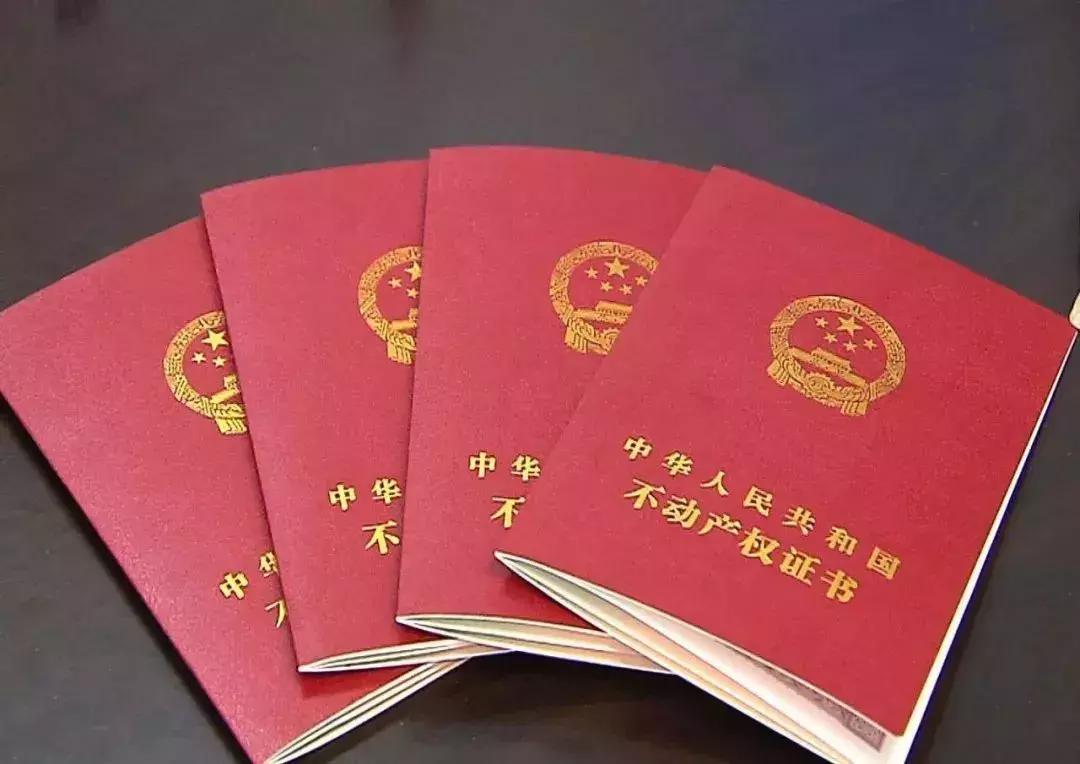 南宁不动产权证,南宁办理房产证的手续及流程