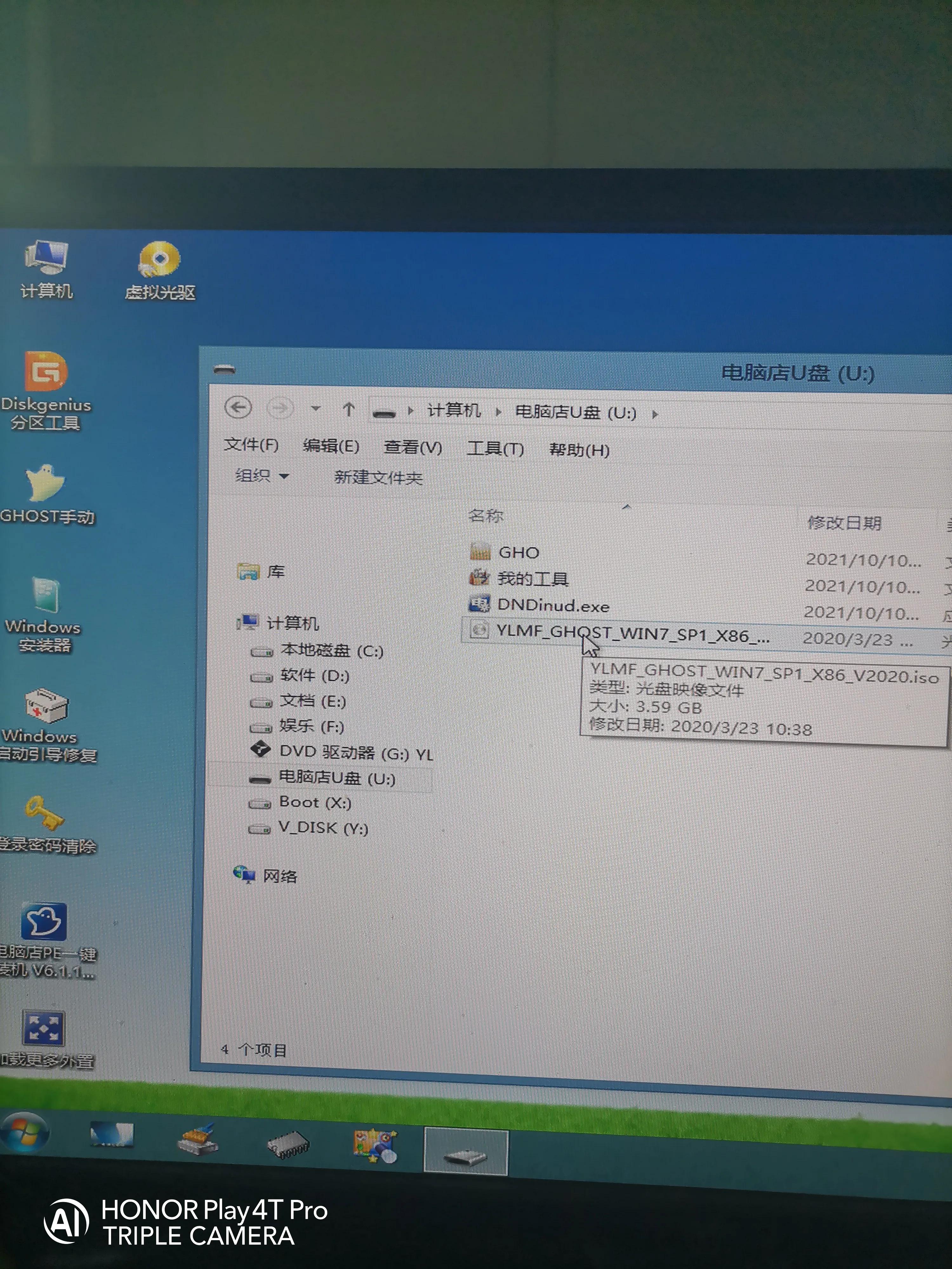 windows7启动盘制作,montereyu盘启动盘制作教程