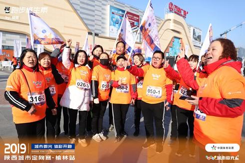 城市微光定向赛,城市微光体彩开跑