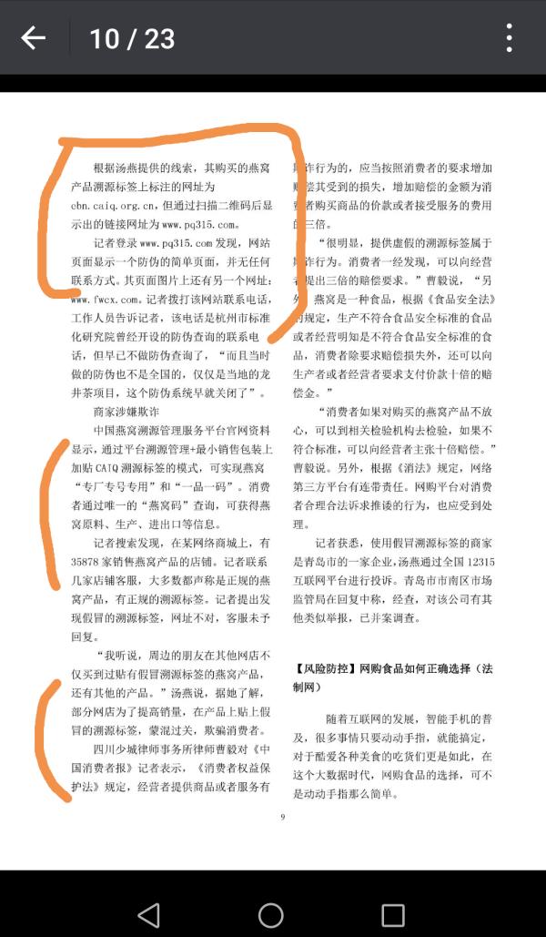 溯源燕窝的正确炖法,溯源燕窝的价格