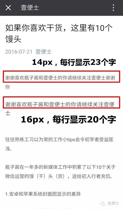 微信运营新手入门教程,如何做微信运营工具