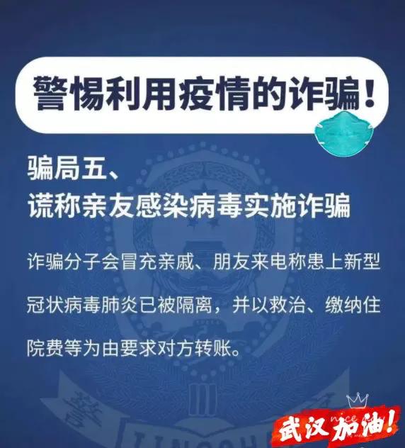 青海格尔木市邮储支行,银行防范非法集资简报