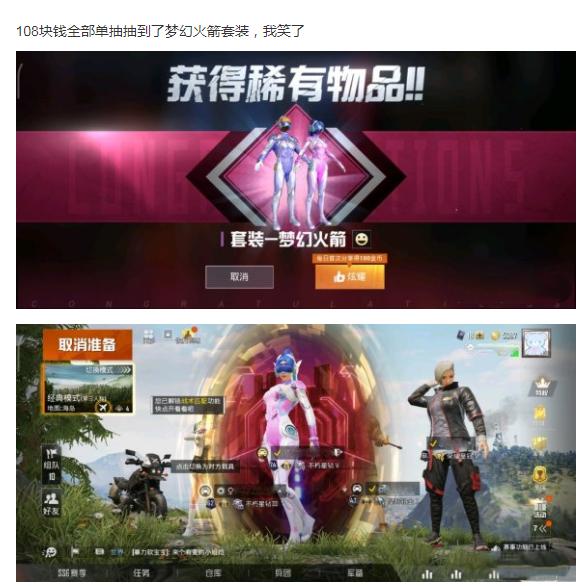 吃鸡火箭101皮肤多少钱,吃鸡火箭少女101新皮肤6元