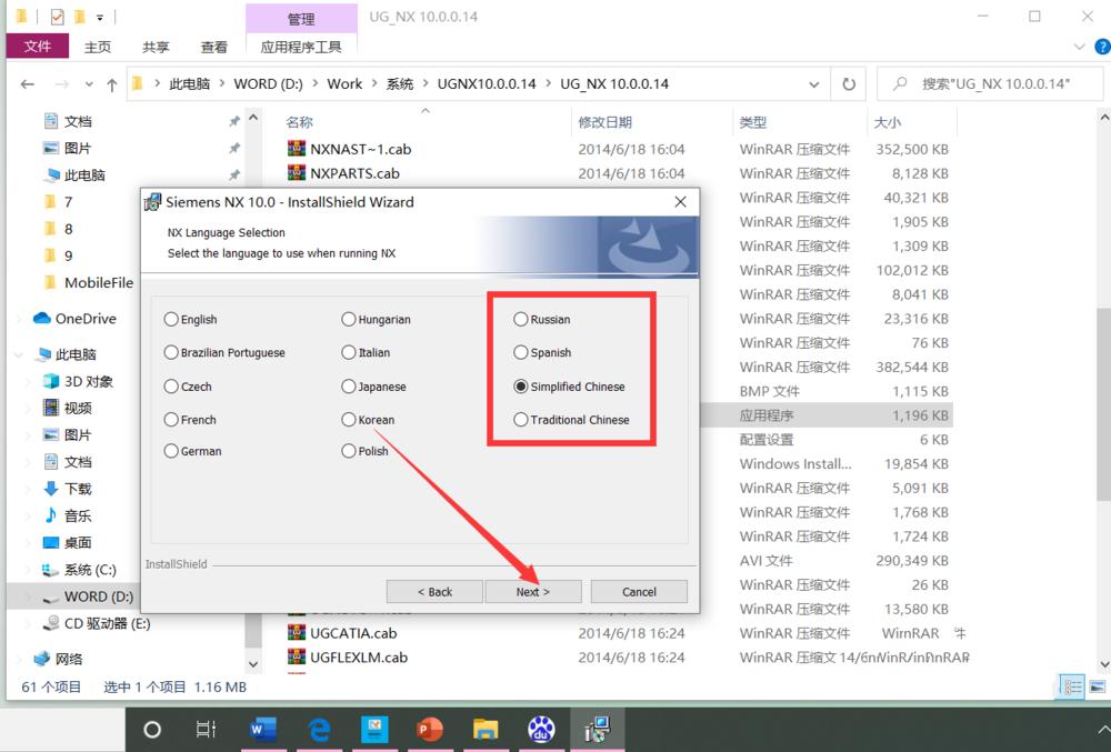 ug安装教程步骤win10,ug安装教程步骤