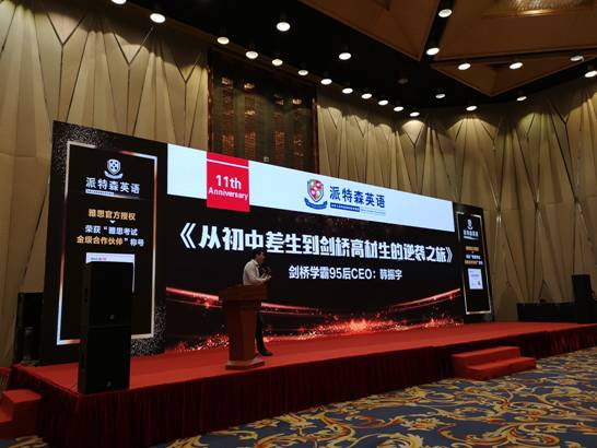 派特森英语培训,哈尔滨派特森英语学校