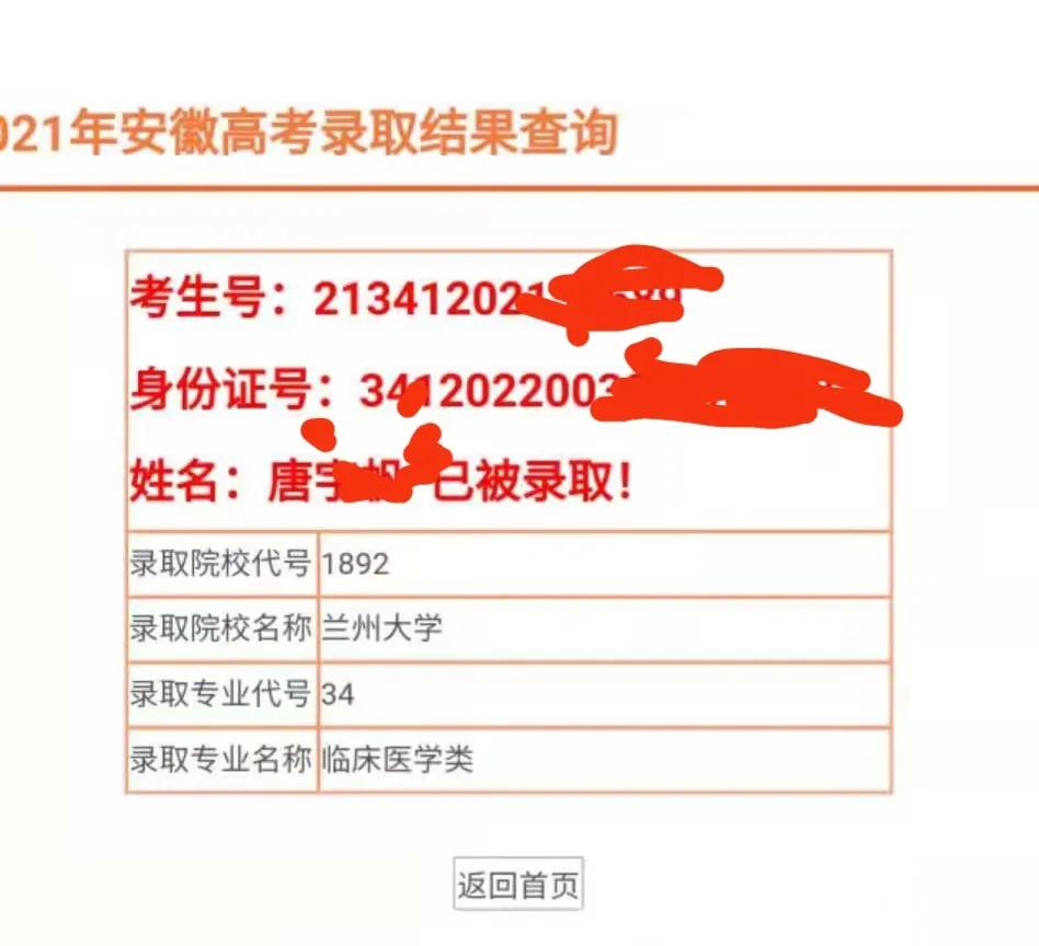 阜阳三中2021年高考名校喜报,2022年阜阳三中强基班喜报