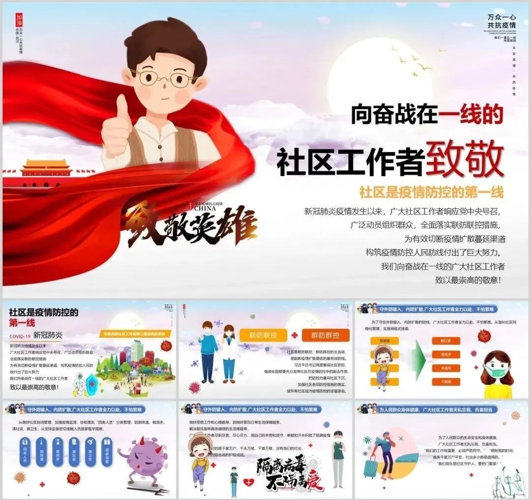 关于科学的ppt模板下载免费版,医学健康小科普