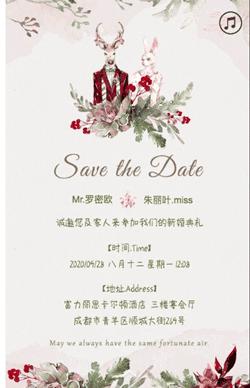 如何制作带回执的婚礼邀请函,婚礼请柬邀请函怎么制作