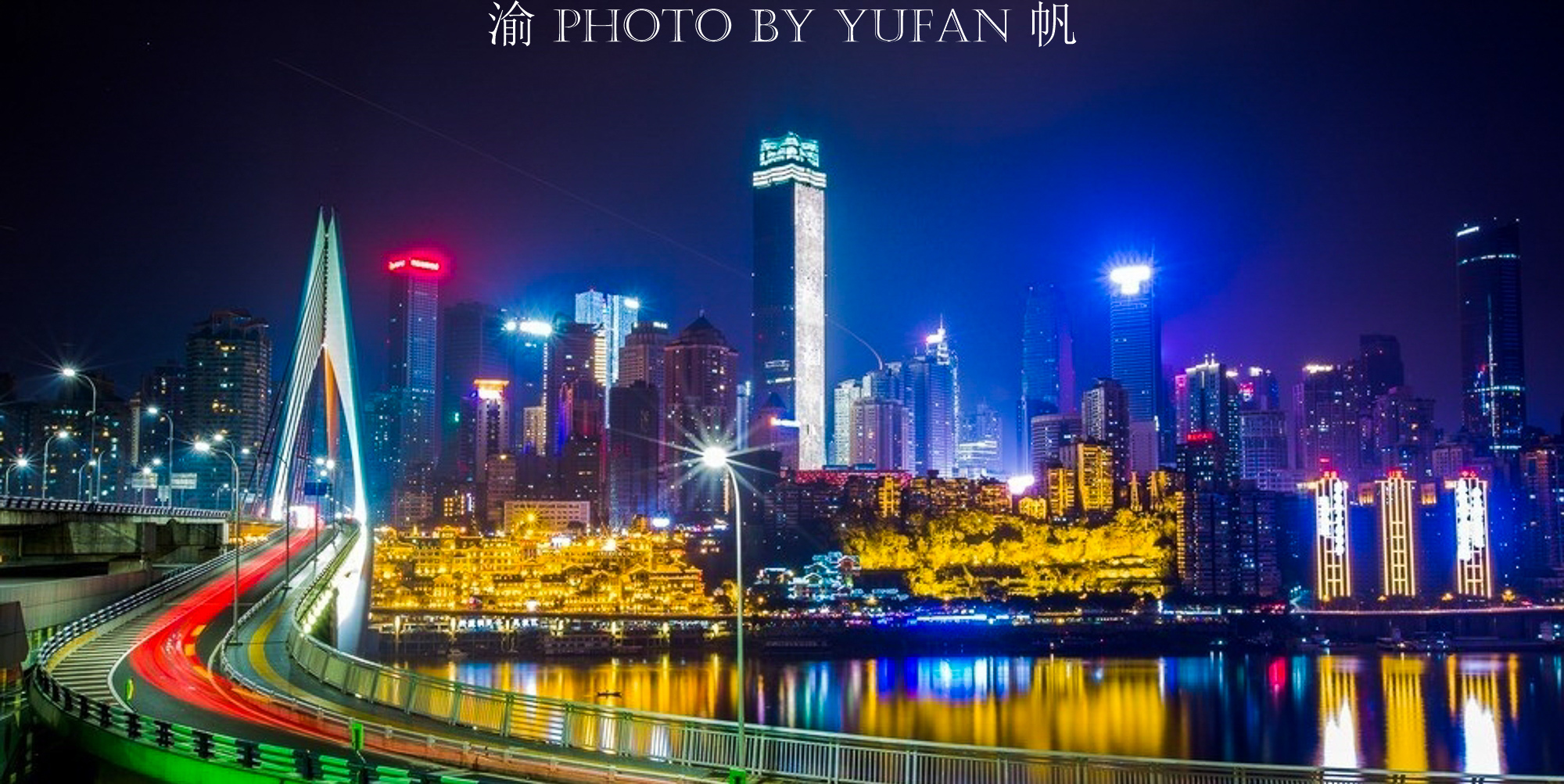 外地人到重庆必去的几个地方,去重庆怎么玩儿划算