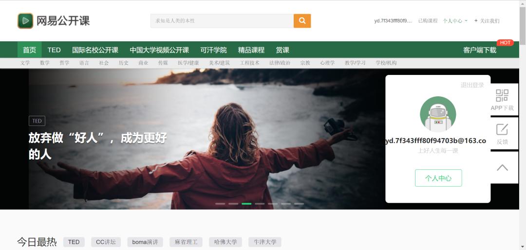 100个免费学习视频网站,免费在线学习视频网站