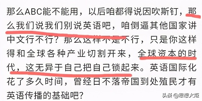 林爱玥：公知“*制抵**蠢货”的背后……