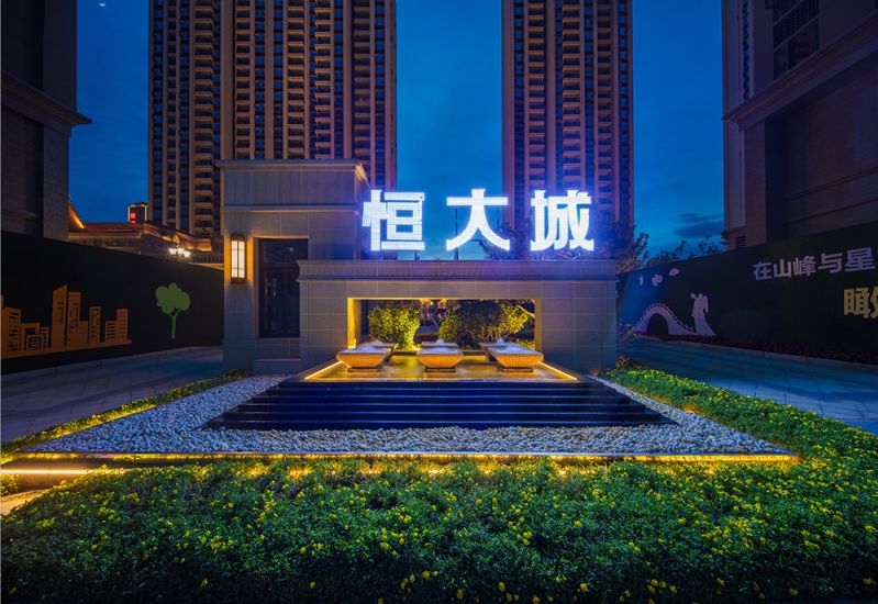 吐槽十堰恒大城,十堰市恒大