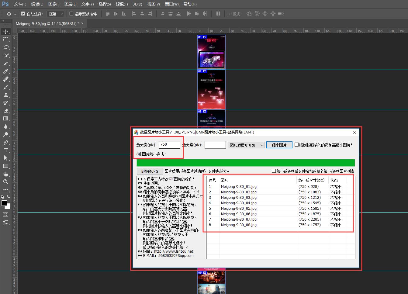在线photoshop缩小图片,photoshop怎样把图片缩小到21kb