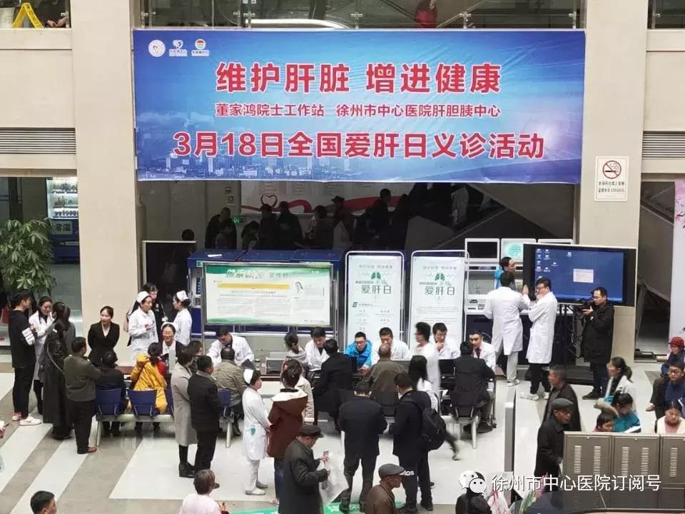 全国爱肝日318肝病救助计划活动,爱肝护肝义诊