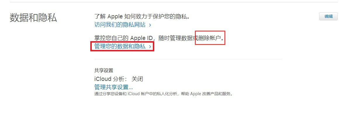 pubgmobile怎么注销账号,如何注销appleid账号