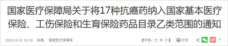 上海患者：一毛钱一片的药，能治病吗？