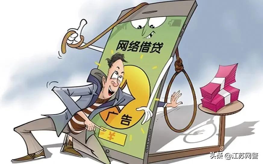 低息网贷陷阱,借各种网贷的骗局