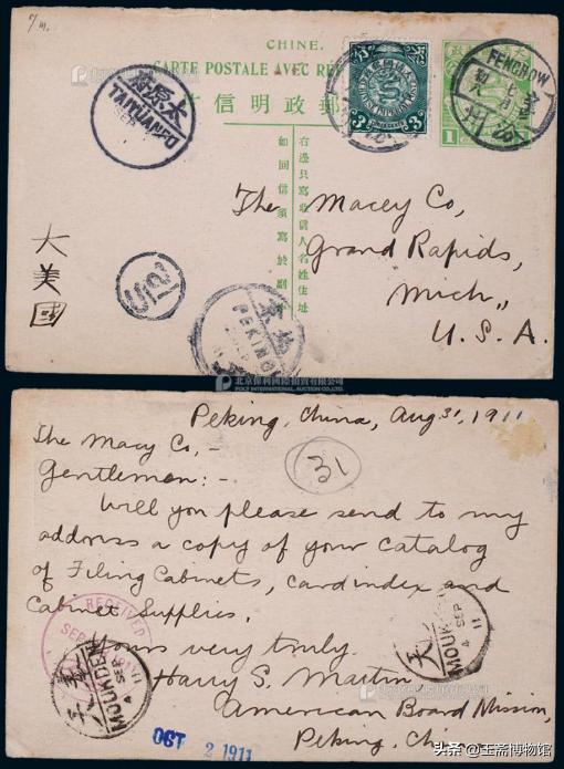 保利邮票拍卖272枚猴票,保利拍卖公司邮票拍卖