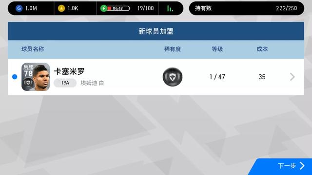 实况足球手游周年庆抽黑技巧,实况足球手游1000抽奖