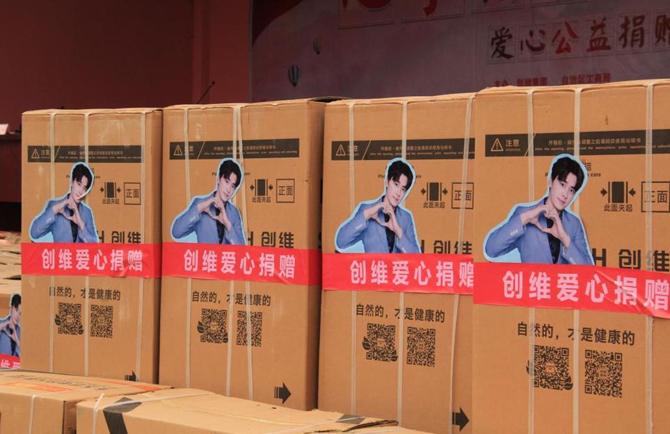 大爱无疆创维集团扶贫攻坚走进*疆新**喀什地区