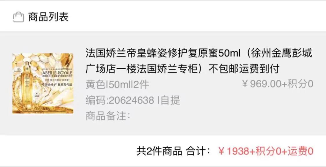 娇兰对视,娇兰可以入手的东西