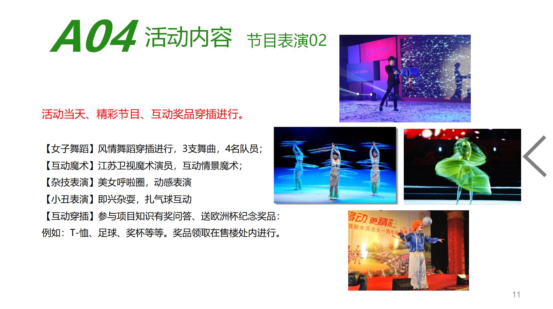 体育活动策划与宣传足球,足球酒吧活动方案