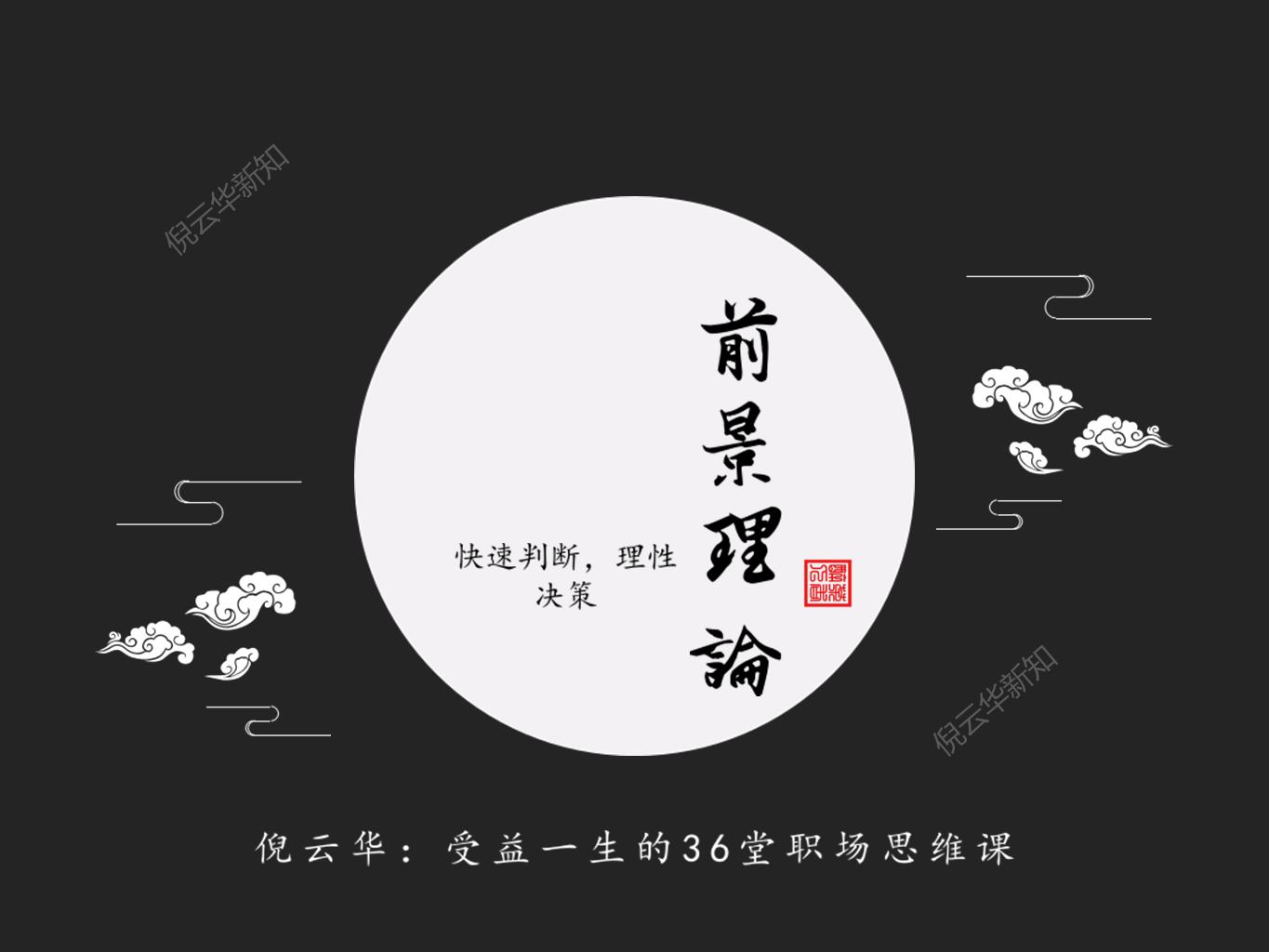 理性决策理论有哪些,完全理性决策理论