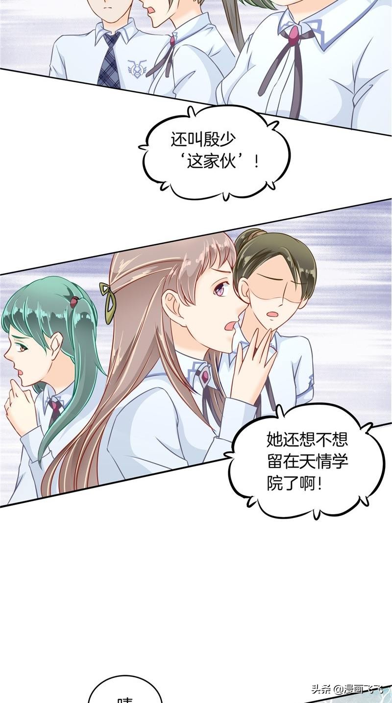 漫画：如果上天再给我一次机会，我一定珍惜我的初恋