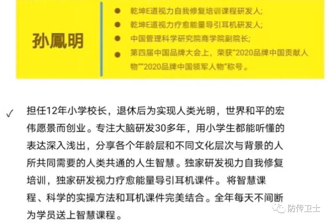 一副耳机配合课程学习，乾坤E道不药而愈的说法是否言过其实？